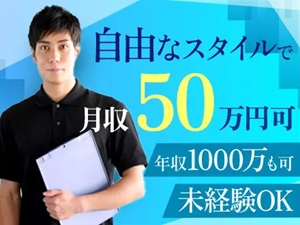 Job from https://doda.jp/DodaFront/View/JobSearchDetail/j_jid__3013042447/