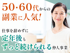 Job from https://doda.jp/DodaFront/View/JobSearchDetail/j_jid__3012705041/