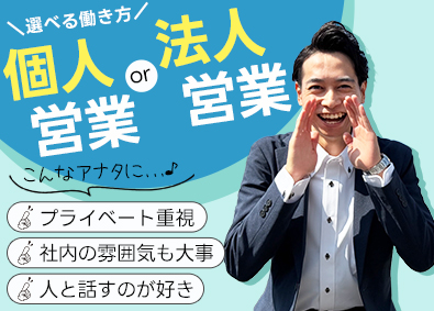 Job from https://doda.jp/DodaFront/View/JobSearchDetail/j_jid__3013005153/