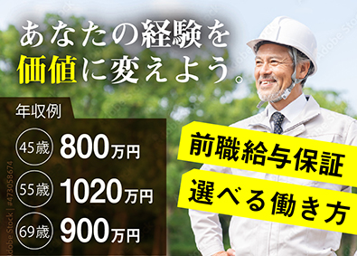 Job from https://doda.jp/DodaFront/View/JobSearchDetail/j_jid__3011568020/