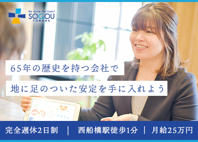 Job from https://doda.jp/DodaFront/View/JobSearchDetail/j_jid__3013174380/