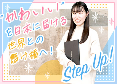 Job from https://doda.jp/DodaFront/View/JobSearchDetail/j_jid__3012887761/