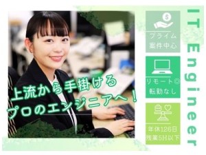 Job from https://doda.jp/DodaFront/View/JobSearchDetail/j_jid__3012686213/