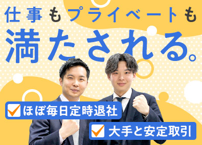 Job from https://doda.jp/DodaFront/View/JobSearchDetail/j_jid__3012732697/