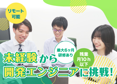 Job from https://doda.jp/DodaFront/View/JobSearchDetail/j_jid__3013145805/