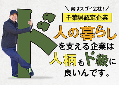 Job from https://doda.jp/DodaFront/View/JobSearchDetail/j_jid__3013178944/