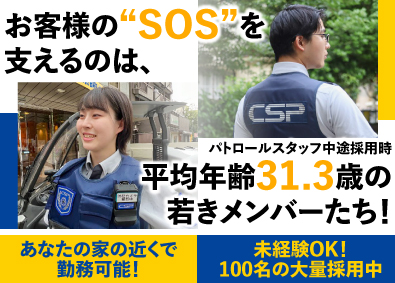 Job from https://doda.jp/DodaFront/View/JobSearchDetail/j_jid__3012659535/