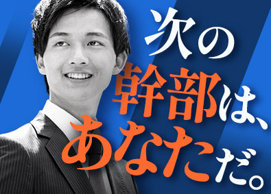 Job from https://doda.jp/DodaFront/View/JobSearchDetail/j_jid__3012829372/