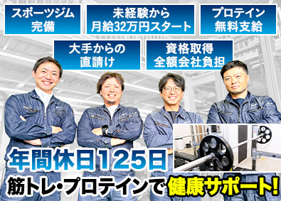 Job from https://doda.jp/DodaFront/View/JobSearchDetail/j_jid__3013042399/