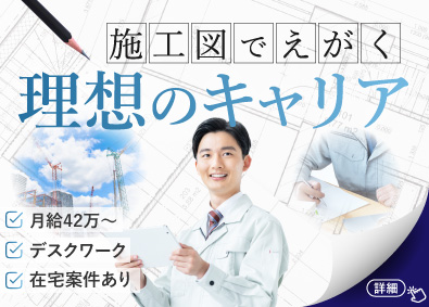 Job from https://doda.jp/DodaFront/View/JobSearchDetail/j_jid__3012394058/