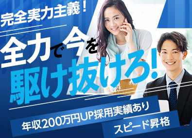 Job from https://doda.jp/DodaFront/View/JobSearchDetail/j_jid__3012800846/