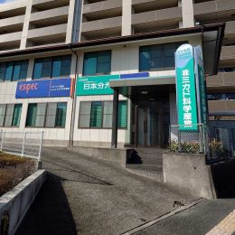 熊本を拠点としている当社は、地域に密着した社会貢献を目指し、共に成長できる方を求めています！