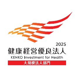 経済産業省と日本健康会議により6年連続で『健康経営優良法人』の認定を受けています。