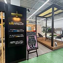 ホームセンター内での「住まいの提案」です♪丁寧な研修もあるので安心です！