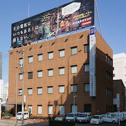 昨年設立60年を迎えました！地域からの厚い信頼に応えられるよう、今後も安全と安心を守っていきます。