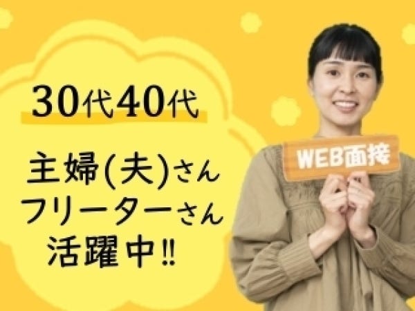 【メンバー募集中】コールセンターSVの経験が活かせる！札幌でずっと働きたい方にもオススメ★