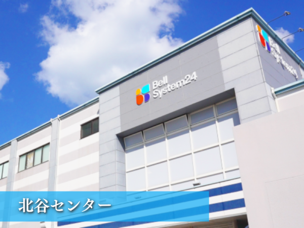 お仕事に慣れたら在宅勤務もOK♪