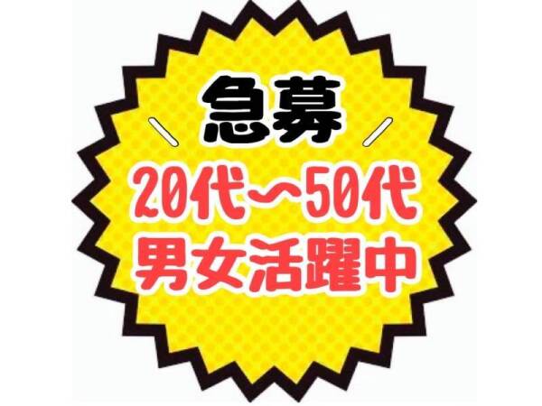 【※社宅無し】【宇佐市：18歳～54歳までの男女活躍中】自動車部品の仕上げ 検査［K］