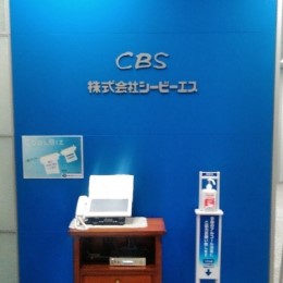 本社のエントランス。未経験の方も大歓迎しておりますので、ぜひご応募ください！