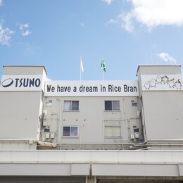 【本社】“We have a dream in Rice Bran”――こめ油の魅力を、世界へ。