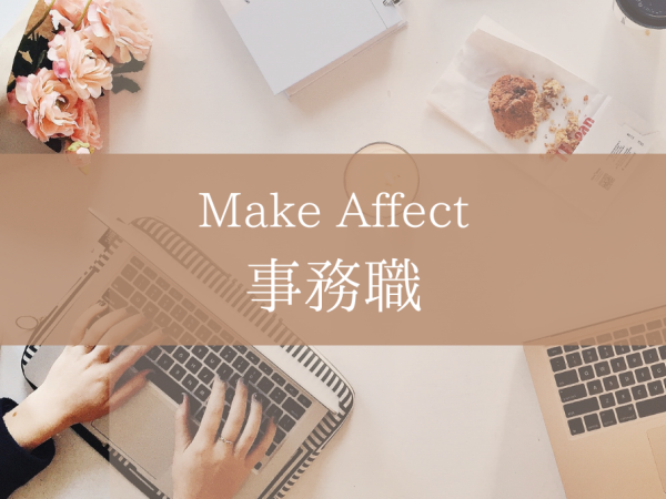 事務経験者歓迎！【東京都文京区】事務｜年間休日120日