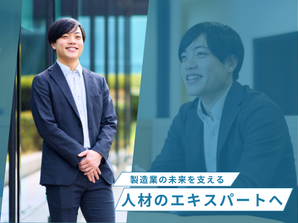 未経験からでも活躍可能！あなたの挑戦を応援します。