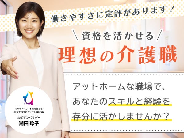 アナタが働きやすい職場をご紹介！これまで培った経験やスキルを存分にいかしませんか？希望の就業条件をお聞かせください♪