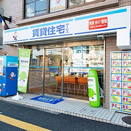 あなたも一度は街で見かけたことがあるはず！街に愛される不動産屋さんで働きませんか。