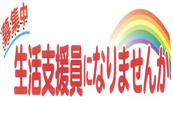 ⭕無資格オッケー⭕　✅生活支援員✅　就労継続支援B型/近江デジタルキャリア草津駅前オフィス