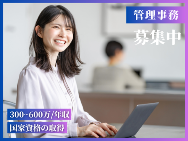 28万～/未経験OK!!/建築業/女性活躍中