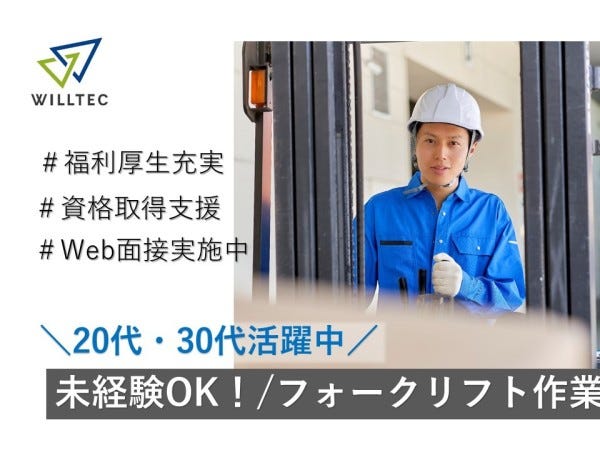 【土日祝休み】倉庫内での製品出荷、在庫管理業務及びデータ管理業務 20～30代活躍中！