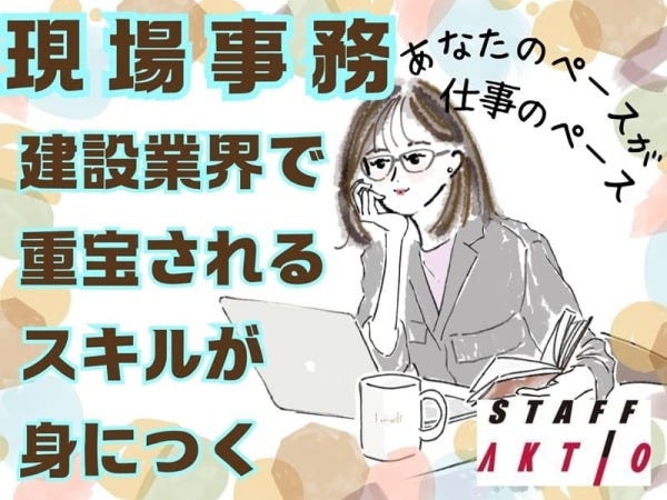 お盆明け～！週3日の一般事務☆-M