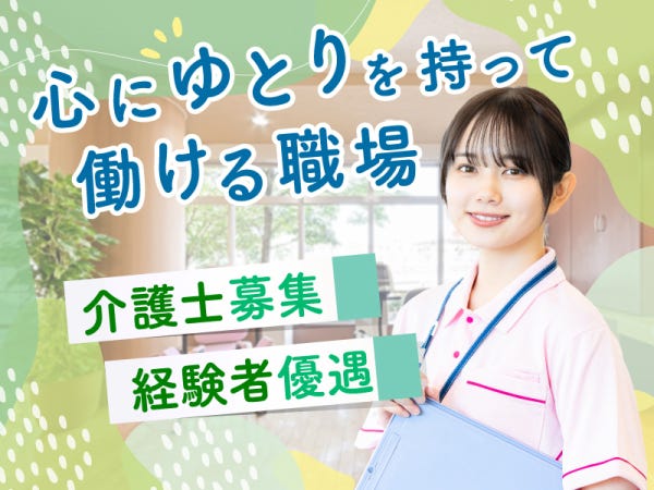 ストレスフリーな職場で一緒に働きましょう♪働きやすい環境づくりのために現場の声を大切にしています！