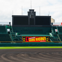 阪神甲子園球場のスポンサー企業として広告を掲載しています！