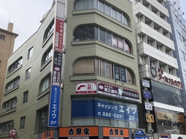 エイワ甲府店