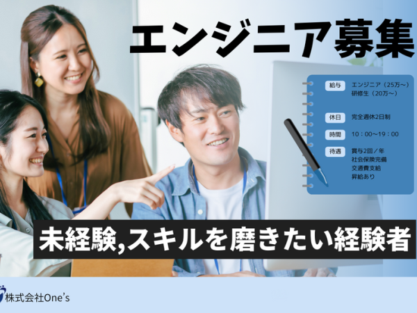 システムエンジニア/研修ありの環境で安心して働こう/初心者でも安心な研修制度あり/