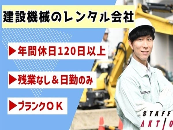 未経験OK☆コツコツ軽作業のオシゴトです！