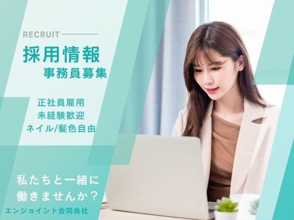 ネイル 髪型 髪色自由！事務スタッフ