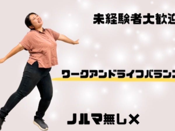 つまらない広告の企業は働いてもつまらない！！営業　販売　企画