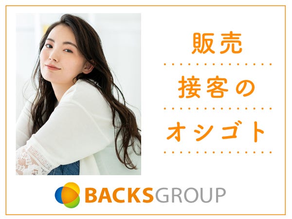 8/18(月)～8/31(日)　会員制大型スーパーでのネスプレッソのPR/3320282507002