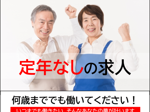 清掃スタッフ/マンション オフィスなどの巡回清掃業務