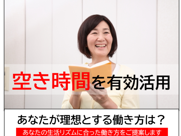 清掃スタッフ/マンション オフィスなどの巡回清掃業務