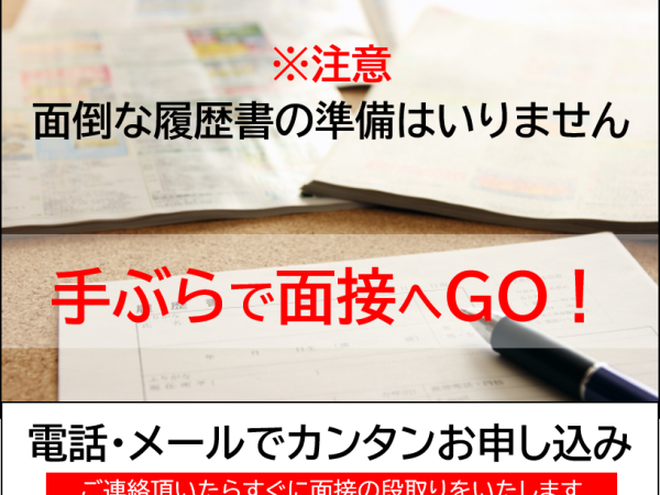 清掃スタッフ/マンション オフィスなどの巡回清掃業務