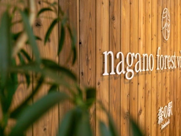 【森の駅Daizahoushi】夏休み期間のマルシェ販売スタッフ