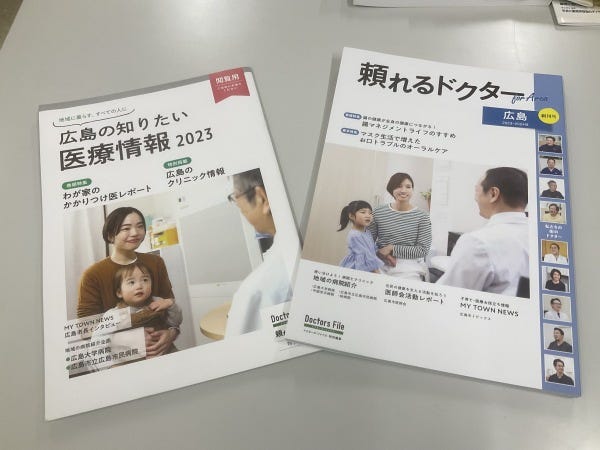 新規事業として地域の医療情報を取りまとめたムック本の発刊を計画中。
