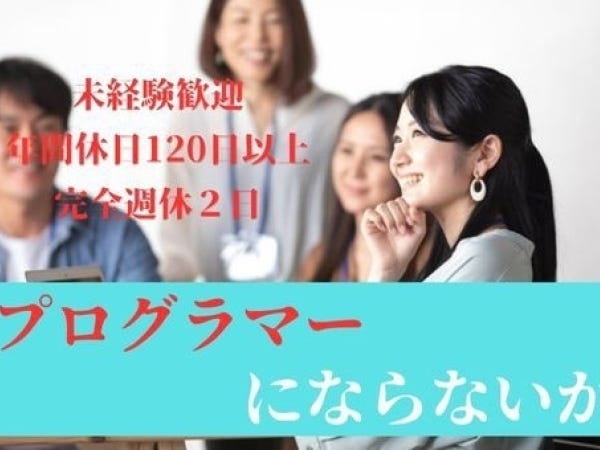 大幅に増員中！新しいメンバーと働くのを楽しみにしています。
