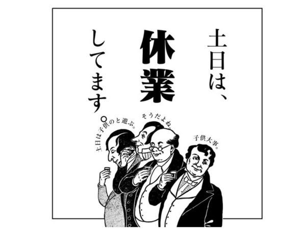 土日はご家族との時間を大切に。土日祝日完全休みで、プライベートと両立して働けます！