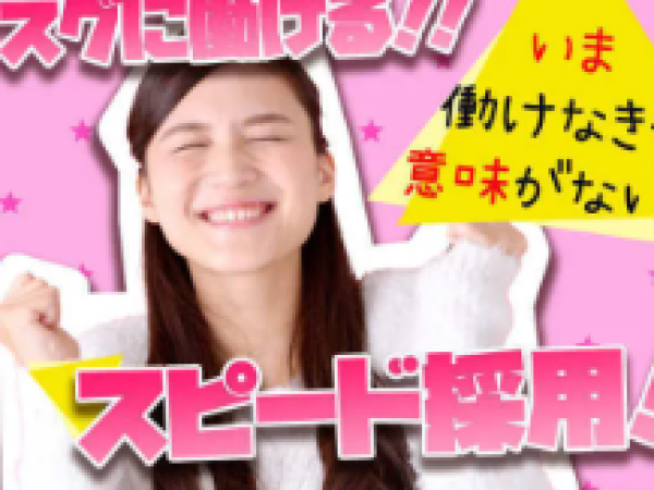 【期間限定！】未経験OK！松江市総合体育館での記念運営スタッフ！