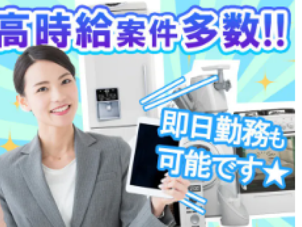 【期間限定！】未経験OK！松江市総合体育館での記念運営スタッフ！