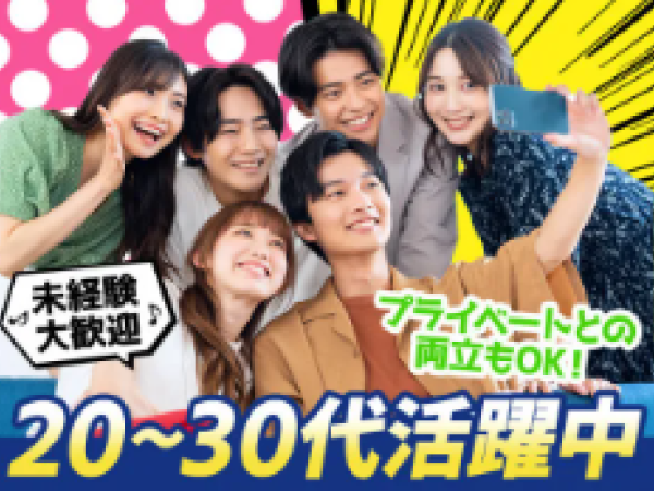 【期間限定！】未経験OK！松江市総合体育館での記念運営スタッフ！